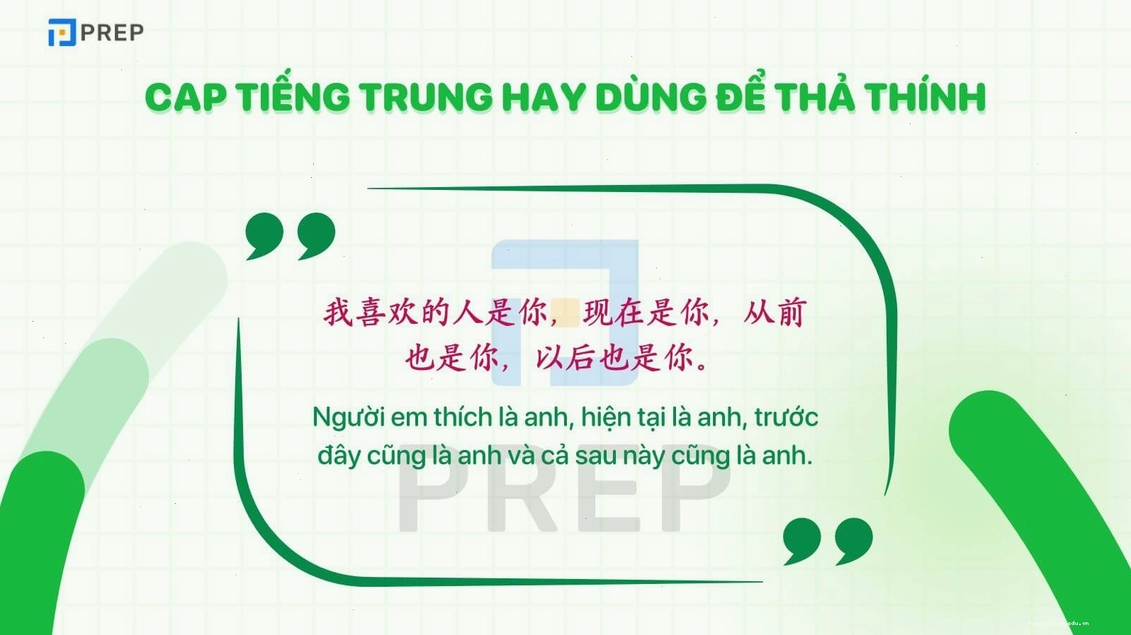 Cap tiếng Trung thả thính